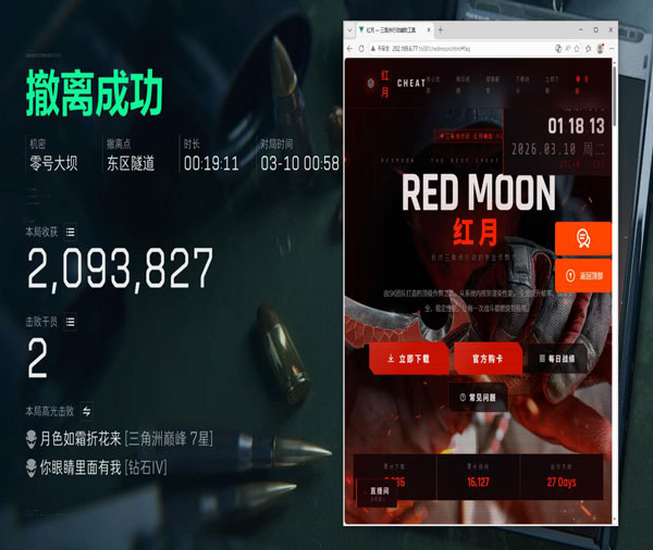 三角洲安保辅助人员透视自瞄效果