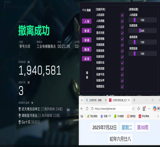 三角洲安保辅助人员软件效果